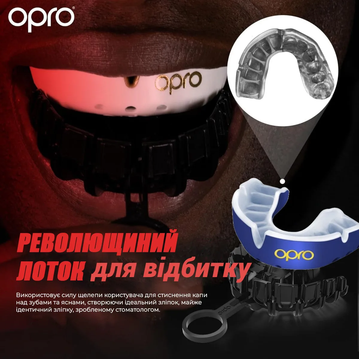 Капа OPRO термопластик взрослая 11+ синяя перламутровая