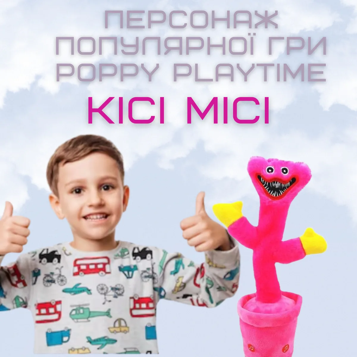 Танцююча музична іграшка повторюшка Кактус Кісі Місі з LED підсвічуванням 30 см зелена