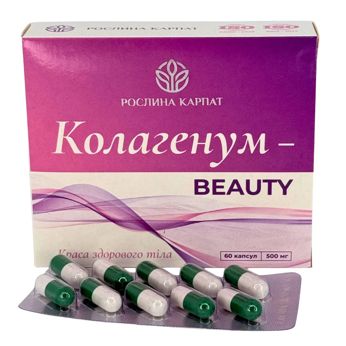 Коллагенум Beauty от  — натуральный комплекс для омоложения и поддержания здоровья кожи Рослина Карпат