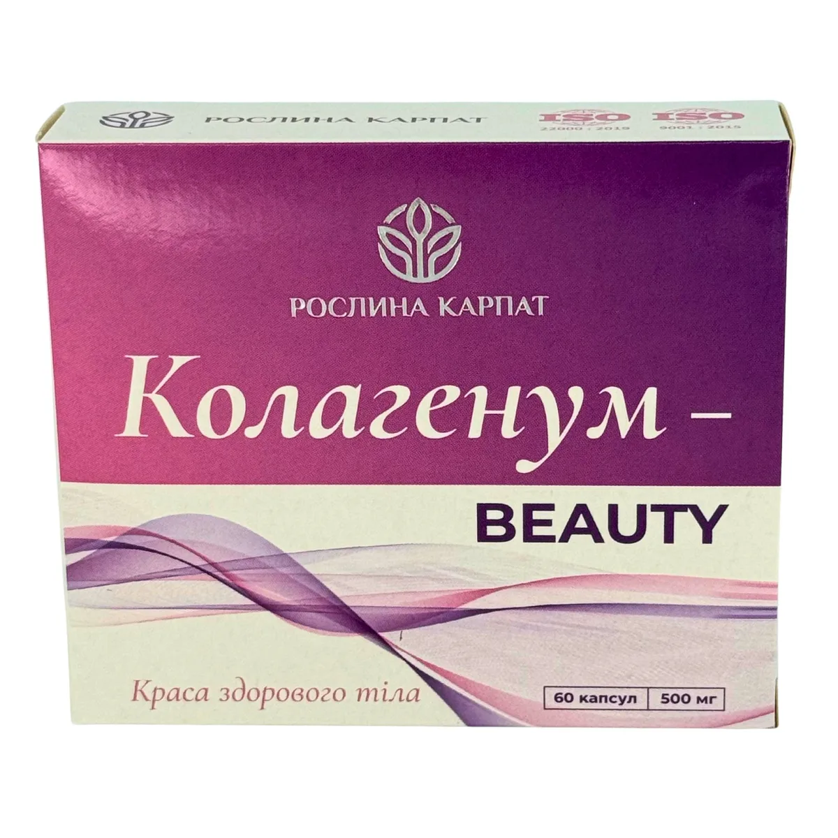 Коллагенум Beauty от  — натуральный комплекс для омоложения и поддержания здоровья кожи Рослина Карпат