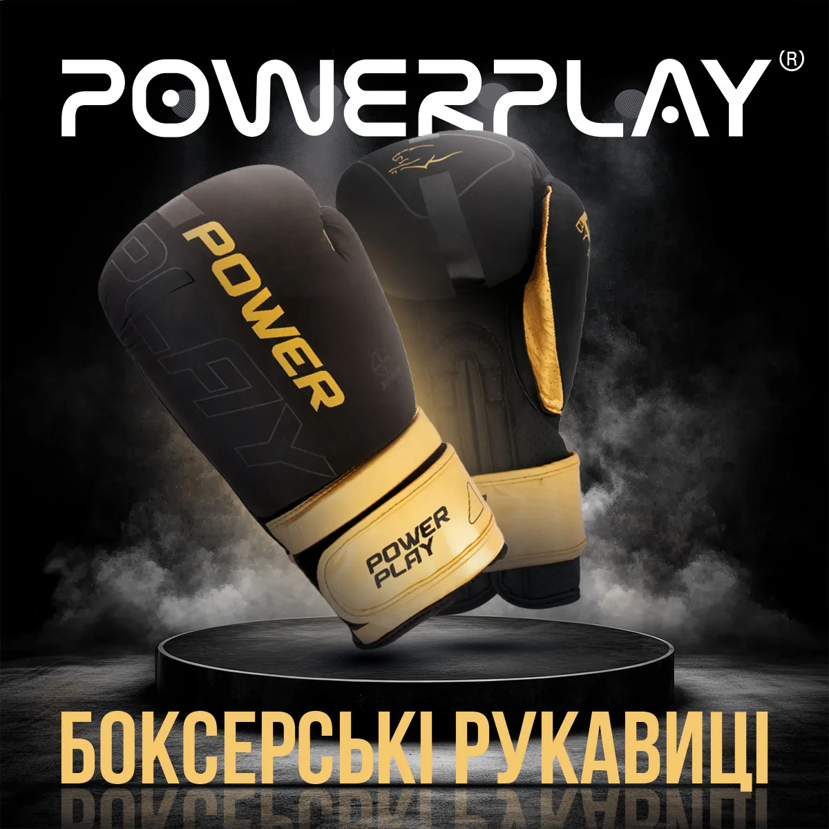 Боксерські рукавиці Active Point PU 12 унцій Чорні Золоті