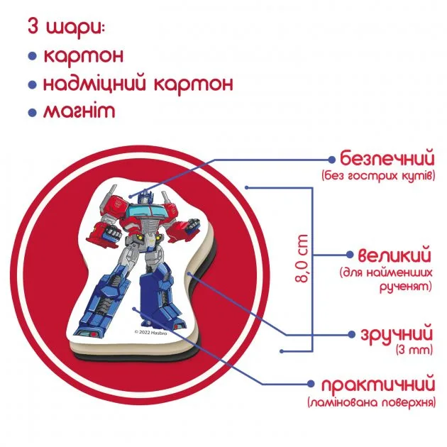 Набор магнитов Magdum 20-22 фигурки Трансформеры пластик многоцветный