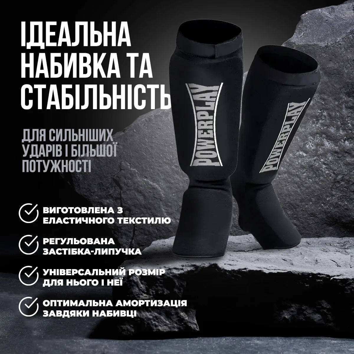 Захист гомілки і стопи Active Point поліестер M Чорний