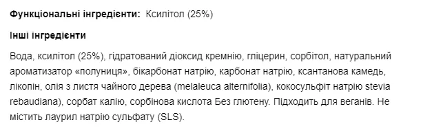 Зубная паста для детей Xyli White без фтора 85 г клубничный сплэш