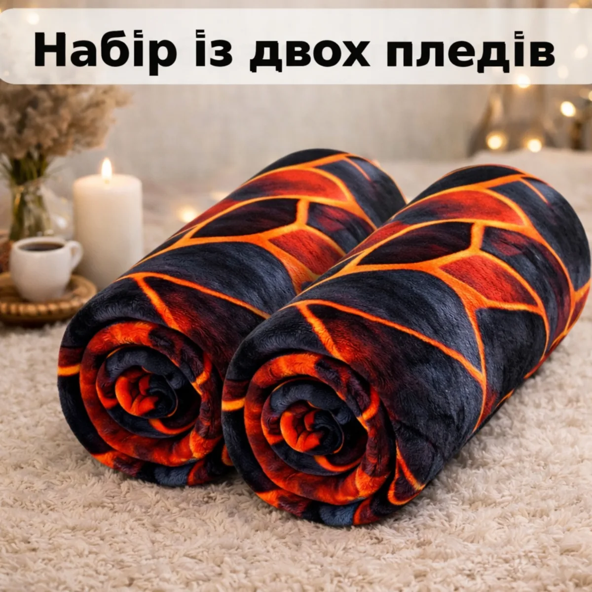 Набір пледів Love You велсофт 150x200 см різнокольоровий