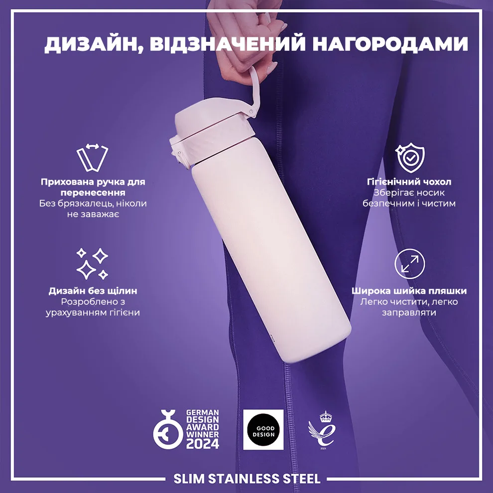 Бутылка для воды ION8 нержавеющая сталь 600 мл фиолетовая