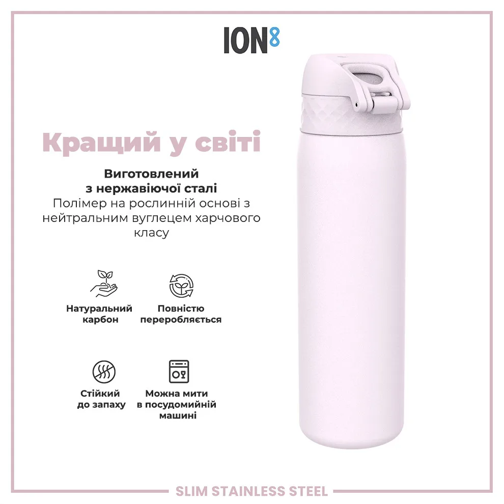 Бутылка для воды ION8 нержавеющая сталь 600 мл фиолетовая
