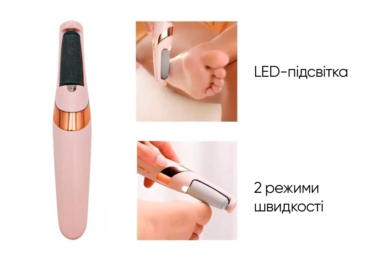 Электрическая пемза EasyFit ABS 90 г Розовая