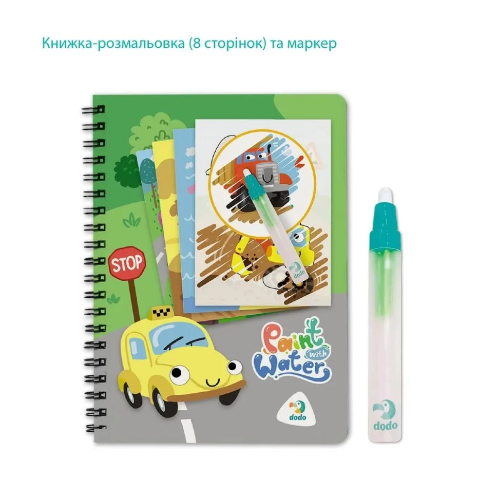 Набір водних розмальовок DoDo Toys 8 малюнків папір водяний маркер без чорнил