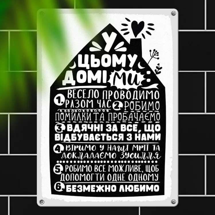 Табличка интерьерная металл 26х18,5 см белая
