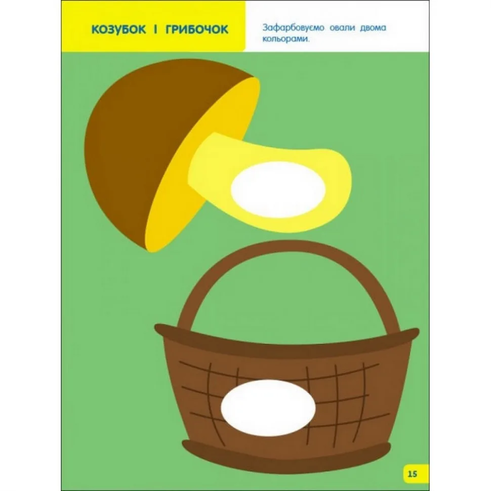 Дитяча розфарбування Ranok Creative папір 20х20 см багатоколірна
