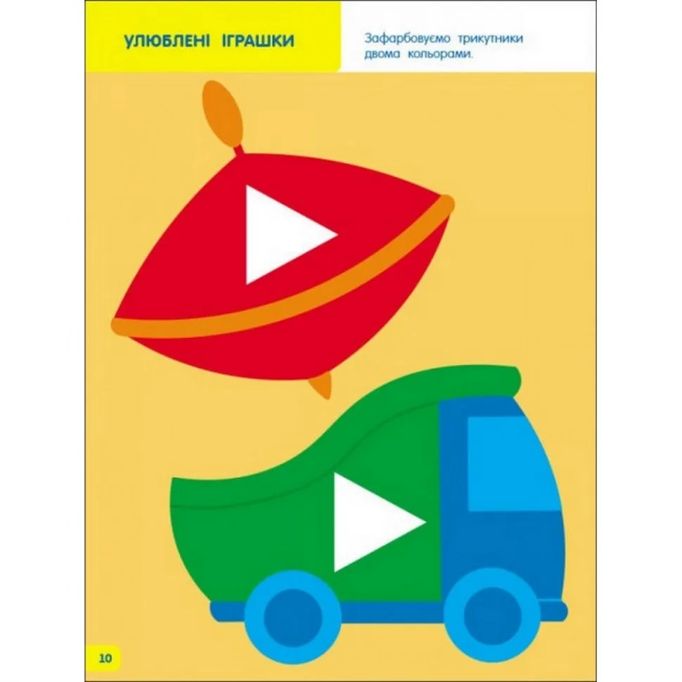 Дитяча розфарбування Ranok Creative папір 20х20 см багатоколірна