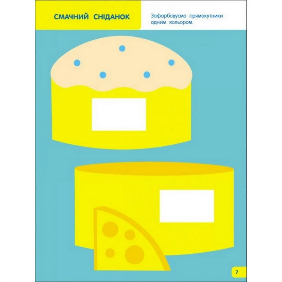 Дитяча розфарбування Ranok Creative папір 20х20 см багатоколірна