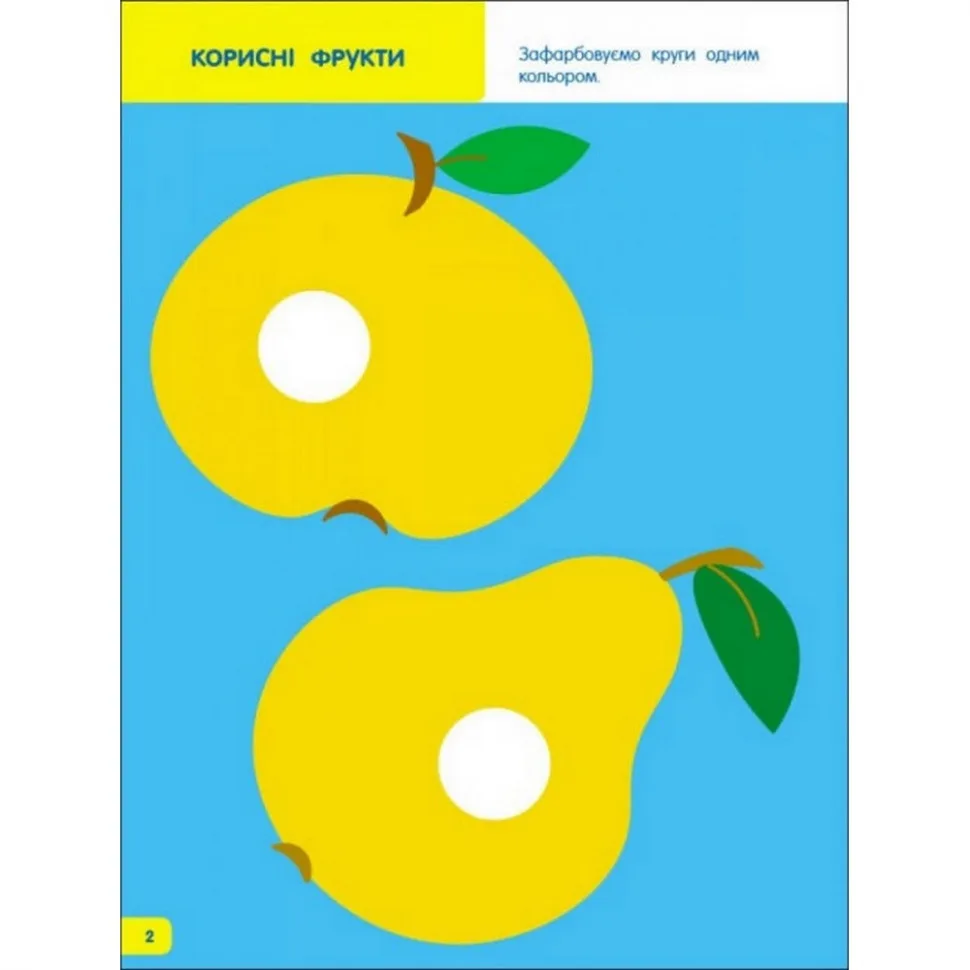 Дитяча розфарбування Ranok Creative папір 20х20 см багатоколірна