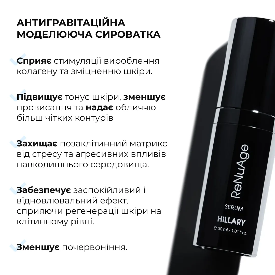 Антигравитационная моделирующая сыворотка Hillary с экзомами центеллы для лица и шеи лифтинг сыворотка для молодости кожи.