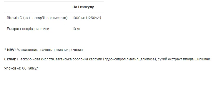 Вітамін C VPLab 60 капсул екстракт шипшини для підтримки імунної системи