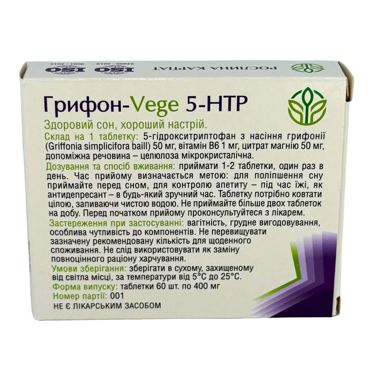 Грифон VEGE 5-HTP  – натуральное средство для успокоения и хорошего настроенияРослина Карпат