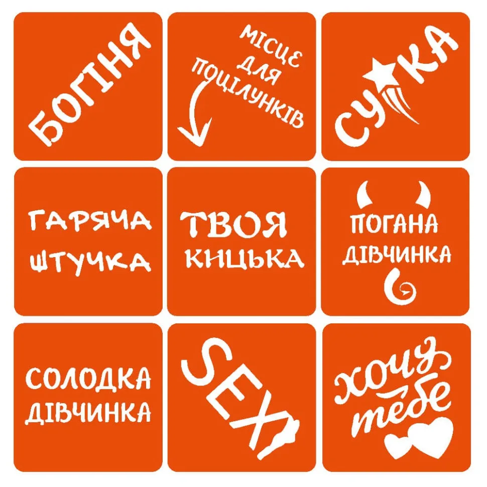 Набір хни для біо-тату 9 трафаретів 5х5 см комбінований чорний коричневий