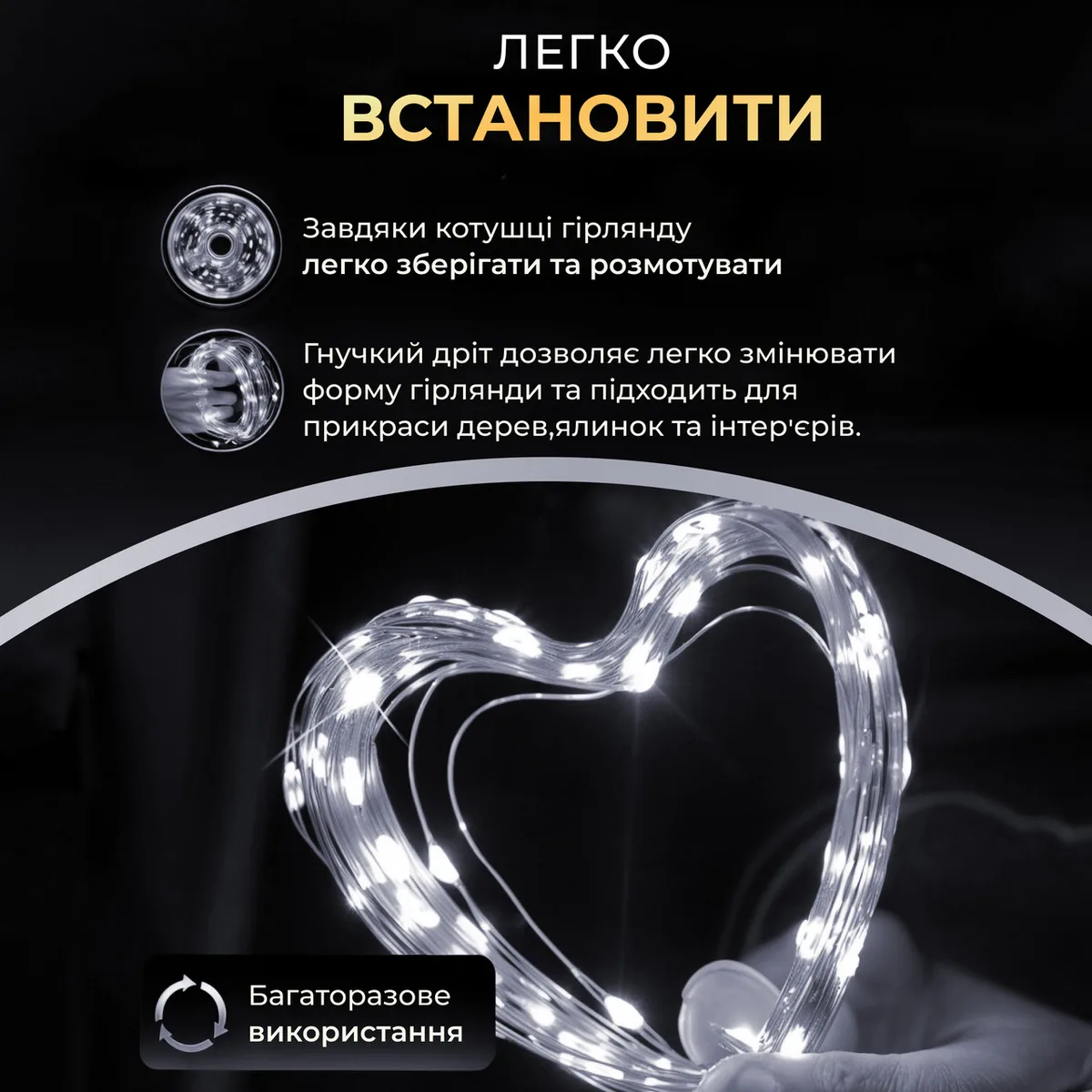 Гірлянда світлодіодна 200 LED USB 20 м біла IP44 для дому та вулиці