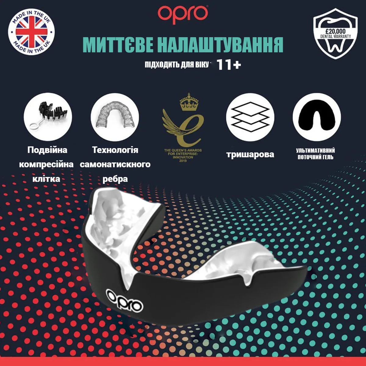 Капа OPRO Dental Grade 11+ Чорна/Біла
