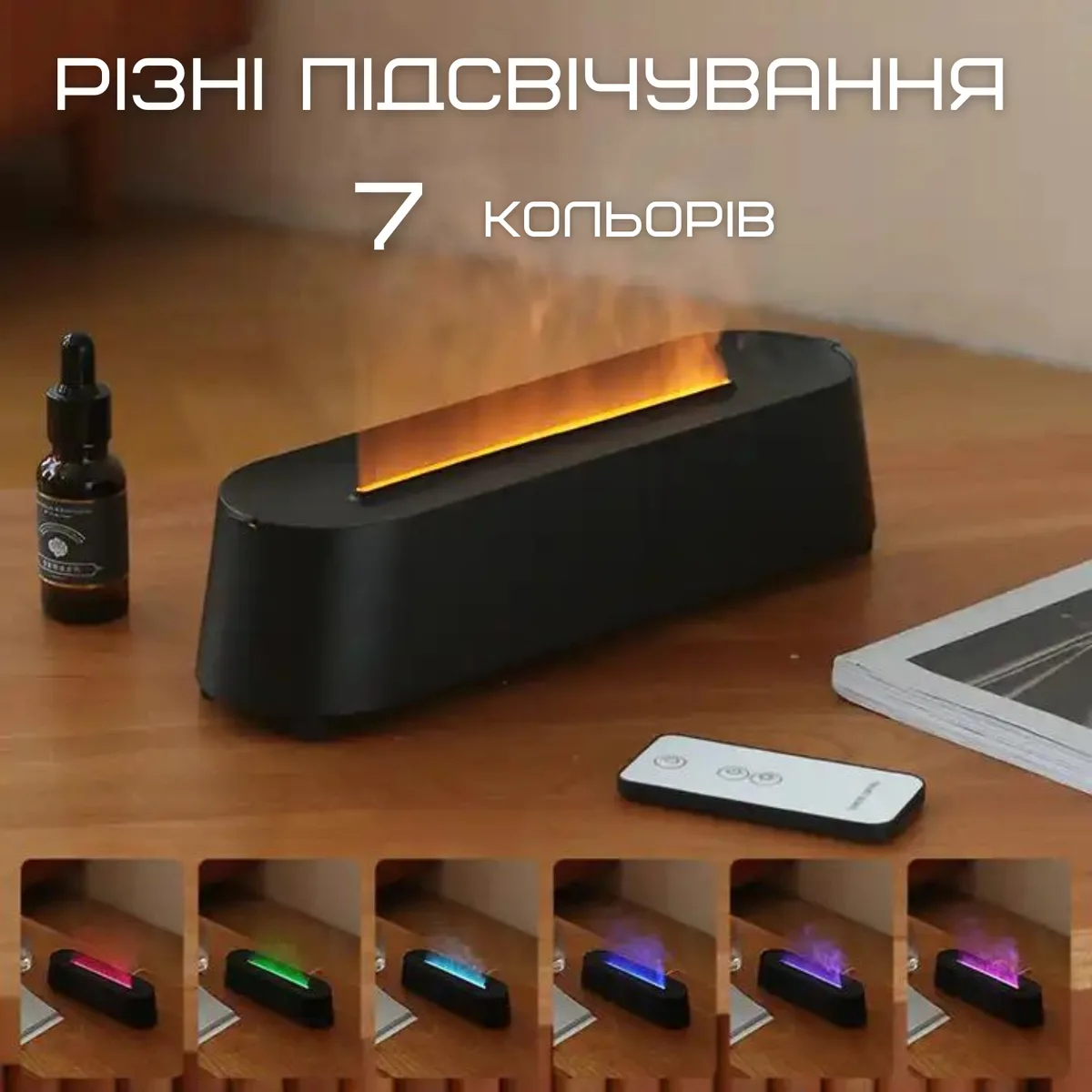 Аромадифузор 3в1 A3 Flame зволожувач повітря 200 мл ABS 27х7 см чорний