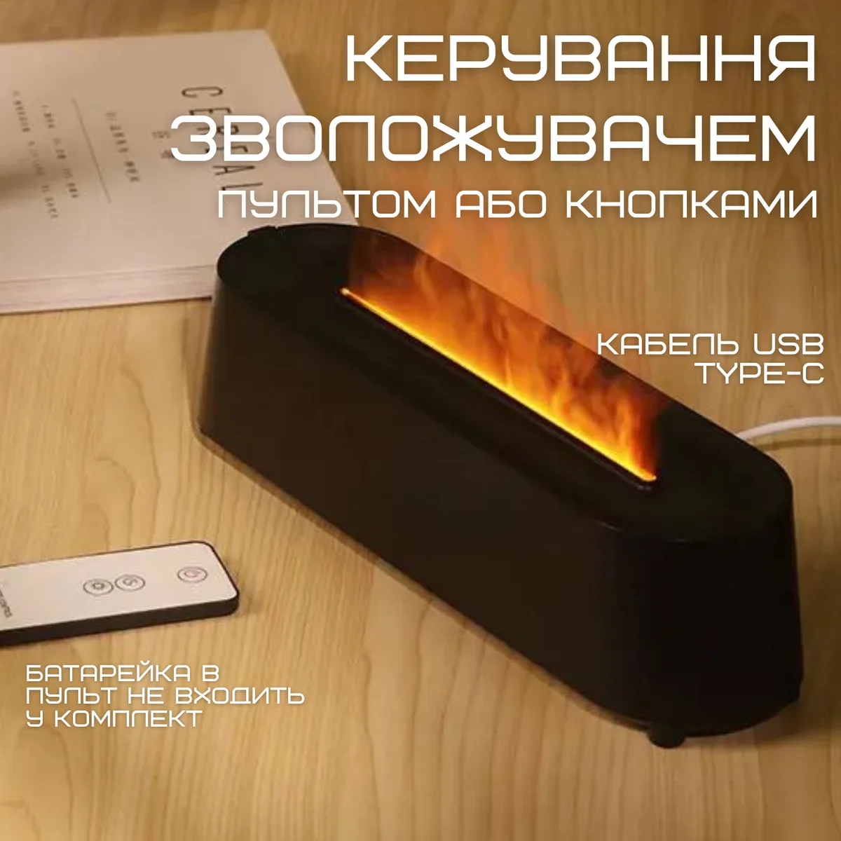 Аромадифузор 3в1 A3 Flame зволожувач повітря 200 мл ABS 27х7 см чорний