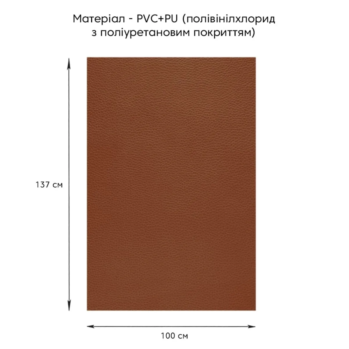 Самоклеюча екошкіра 1,37х1 м 0,5 мм PVC PU Світло-коричнева