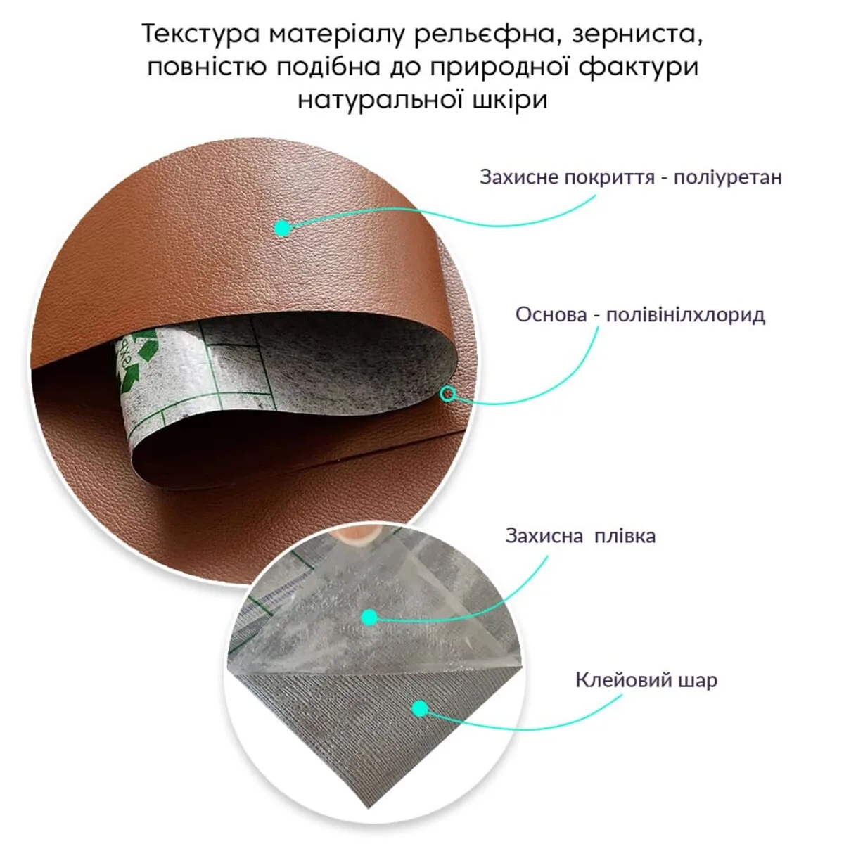 Самоклеюча екошкіра 1,37х1 м 0,5 мм PVC PU Світло-коричнева