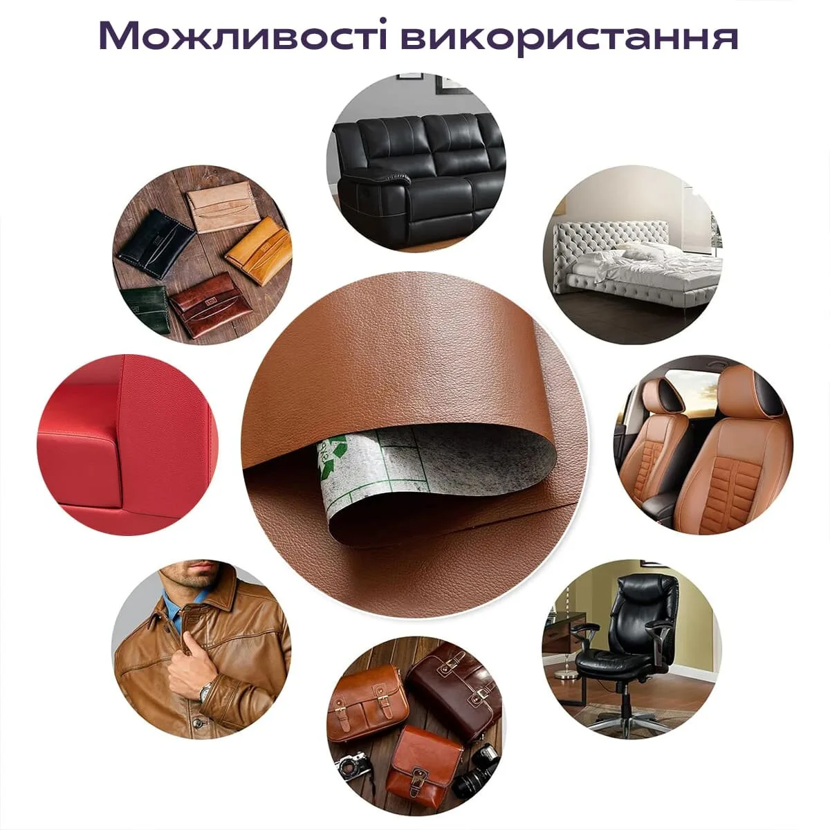 Самоклеюча екошкіра 1,37х1 м 0,5 мм PVC PU Світло-коричнева