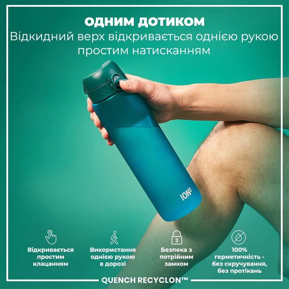 Пляшка для води ION8 Recyclon 1000 мл Блакитна