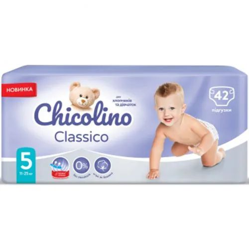 Дитячі підгузки Chicolino розмір 5 11-25 кг 42 шт.