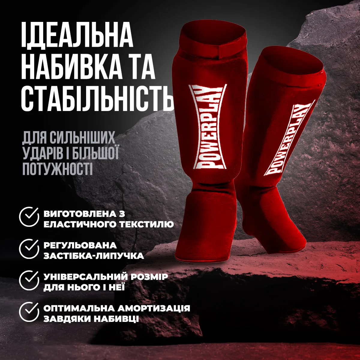 Захист гомілки стопи Active Point поліестер L червоний