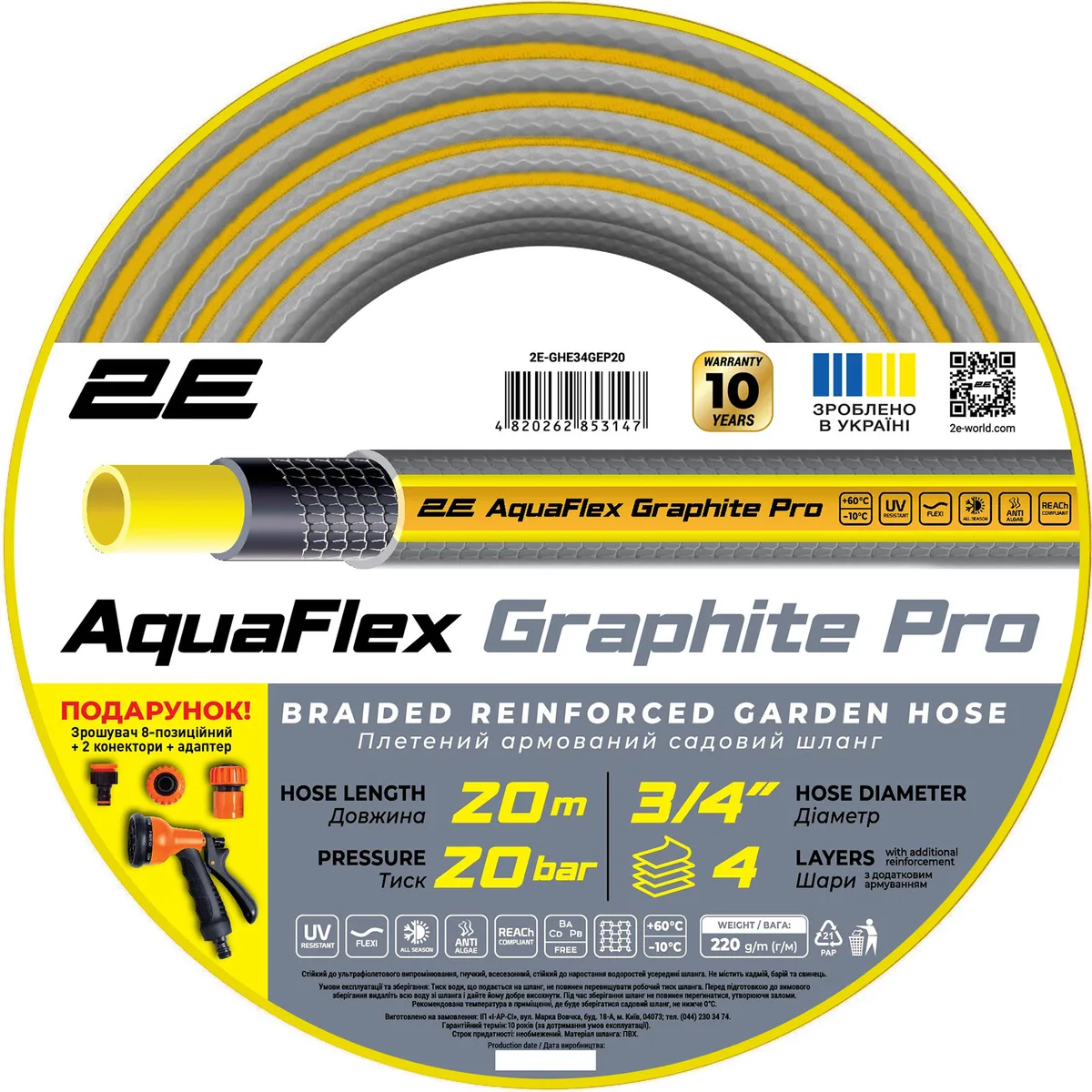 Шланг садовий 2E AquaFlex Graphite Pro ПВХ 3/4" 20м 4 шари