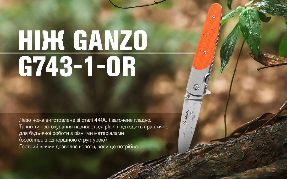 Ніж складаний Ganzo сталь 440C 87 мм чорний помаранчевий зелений
