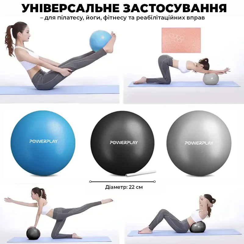 Мяч Active Point ПВХ 22 см Синий для пилатеса, йоги и реабилитации.