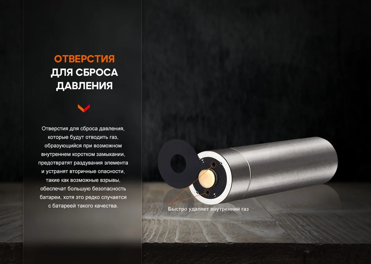 Акумулятор Fenix Li-ion 1050 мАг 50,5х14,6 мм Сталь