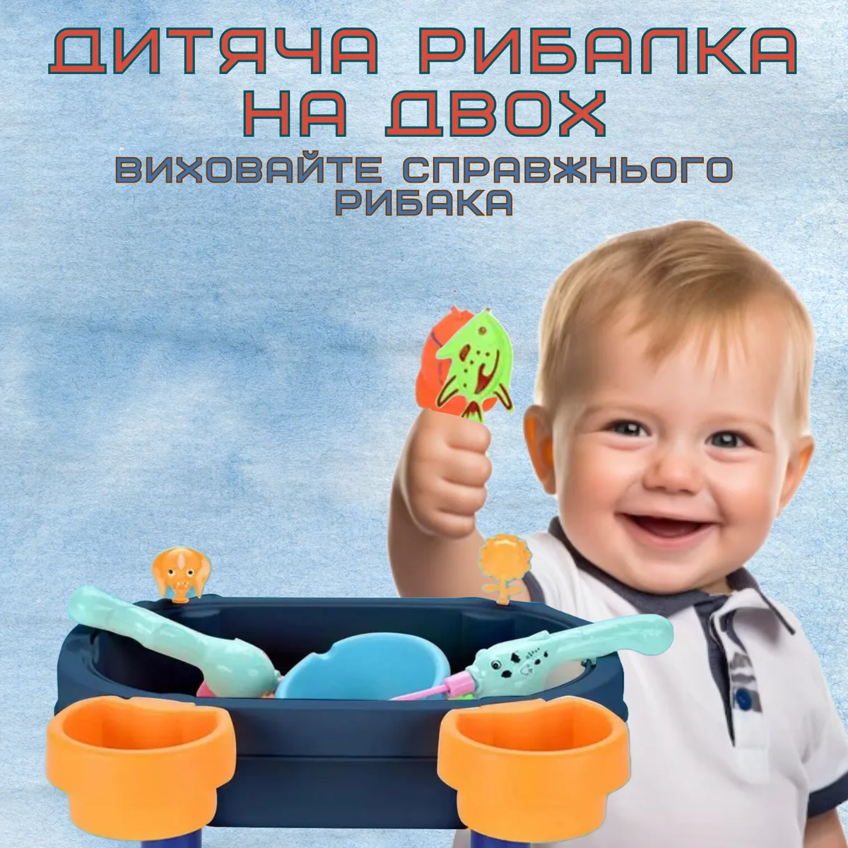Дитячий ігровий набір Рибалка на магнітах 28 предметів пластик 2 вудки для дітей 3+