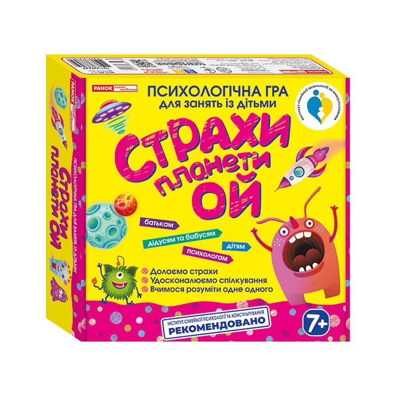 Психологічна дитяча гра Ranok Creative картон 9 інопланетян кольорова