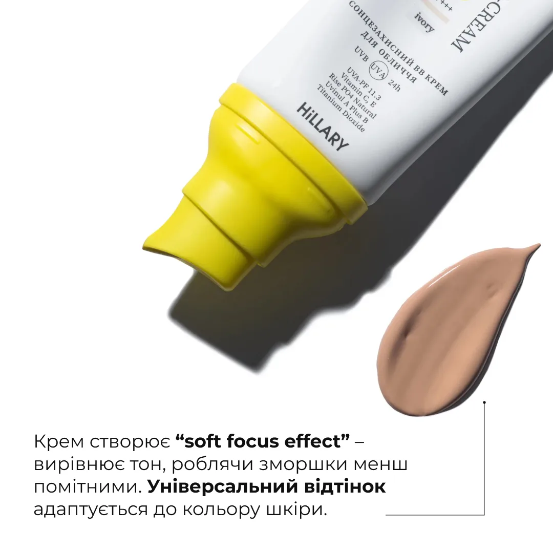 Набір для рівного тону та щоденного захисту SPF30+ Ivory HiLLARY Set for Even Skin Tone & Daily SPF30+ Protect
