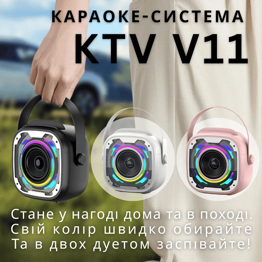 Дитяча бездротова караоке система KTV V11 з двома мікрофонами 1200 мАг LED підсвічування чорна