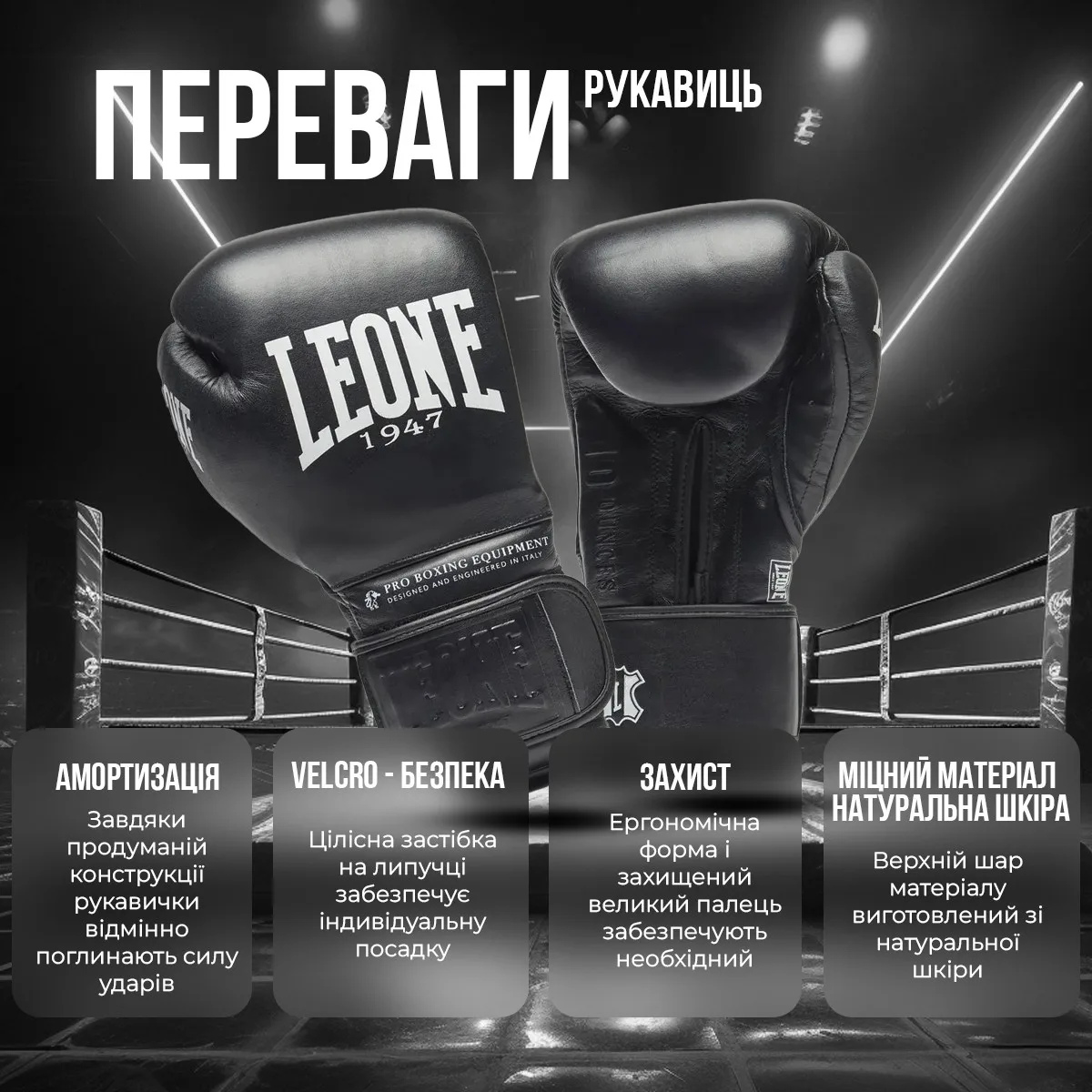 Боксерські рукавиці Leone натуральна шкіра 16 унцій білий з бинтами 4 м