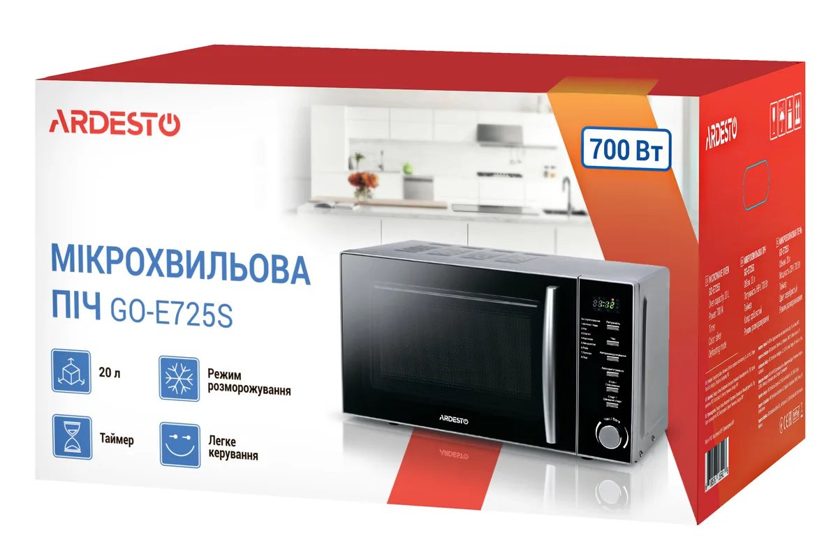 Мікрохвильова піч ARDESTO, 20 л, електронне управління, 700 Вт, дисплей, з ручкою відкриття, сріблястого кольору.