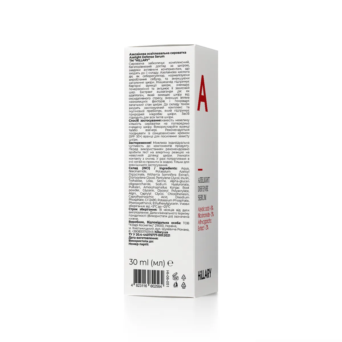 Комплекс для сухого типу шкіри з азелаїновою кислотою Hillary Skincare Set for Dry Skin with Azelaic Acid