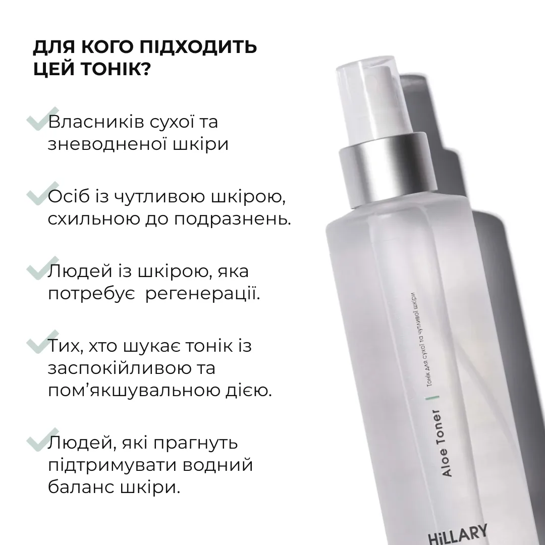 Комплекс для сухого типу шкіри з азелаїновою кислотою Hillary Skincare Set for Dry Skin with Azelaic Acid