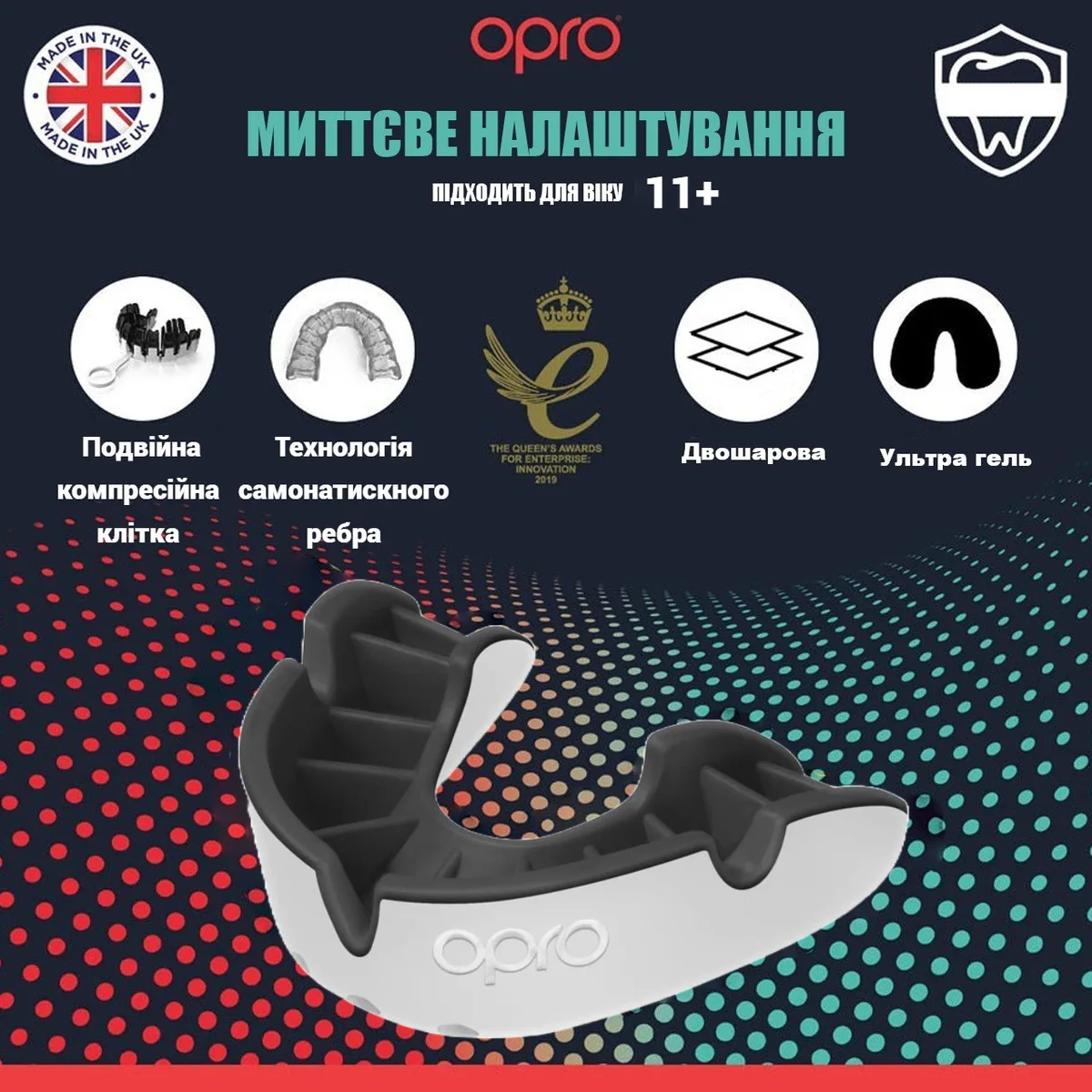 Капа OPRO термопластик доросла 11+ Білий/Чорний