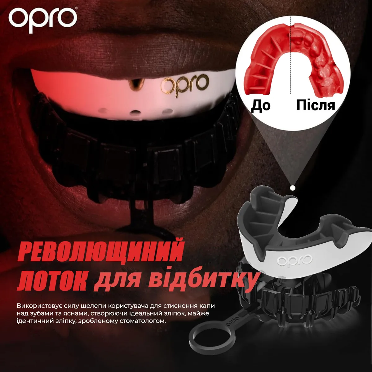 Капа OPRO термопластик доросла 11+ Білий/Чорний