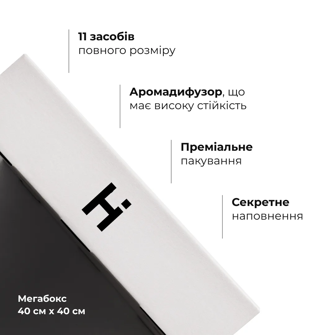 Набір Hillary's Birthday Box