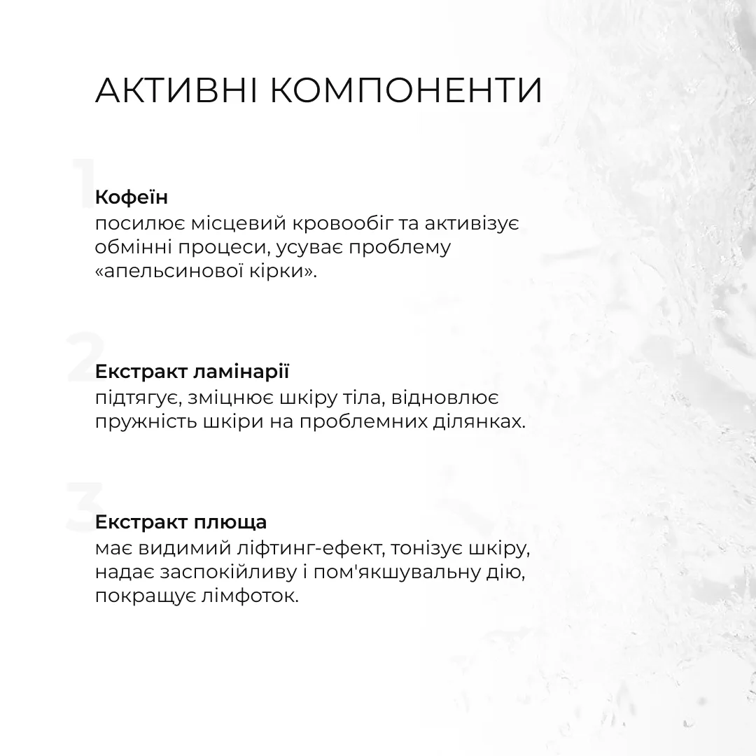 Набір Антицелюлітні ліпосомальні обгортання + рідина Hillary Anti-cellulite LPD'S Slimming (12 процедур)