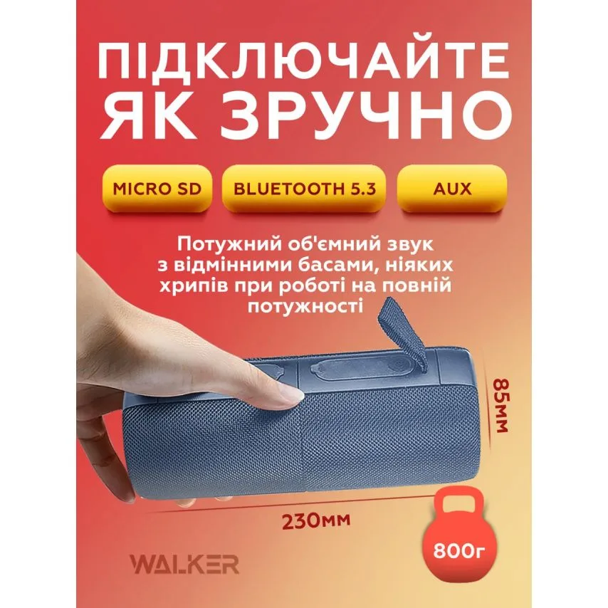 Портативная колонка WALKER 85x85x235 мм Синяя