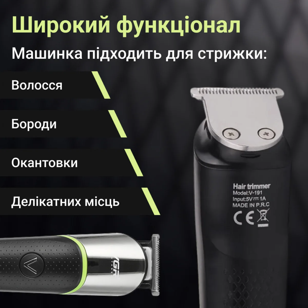 Тример VGR акумуляторний для волосся та бороди 0,1-12 мм Чорний Нержавіюча сталь